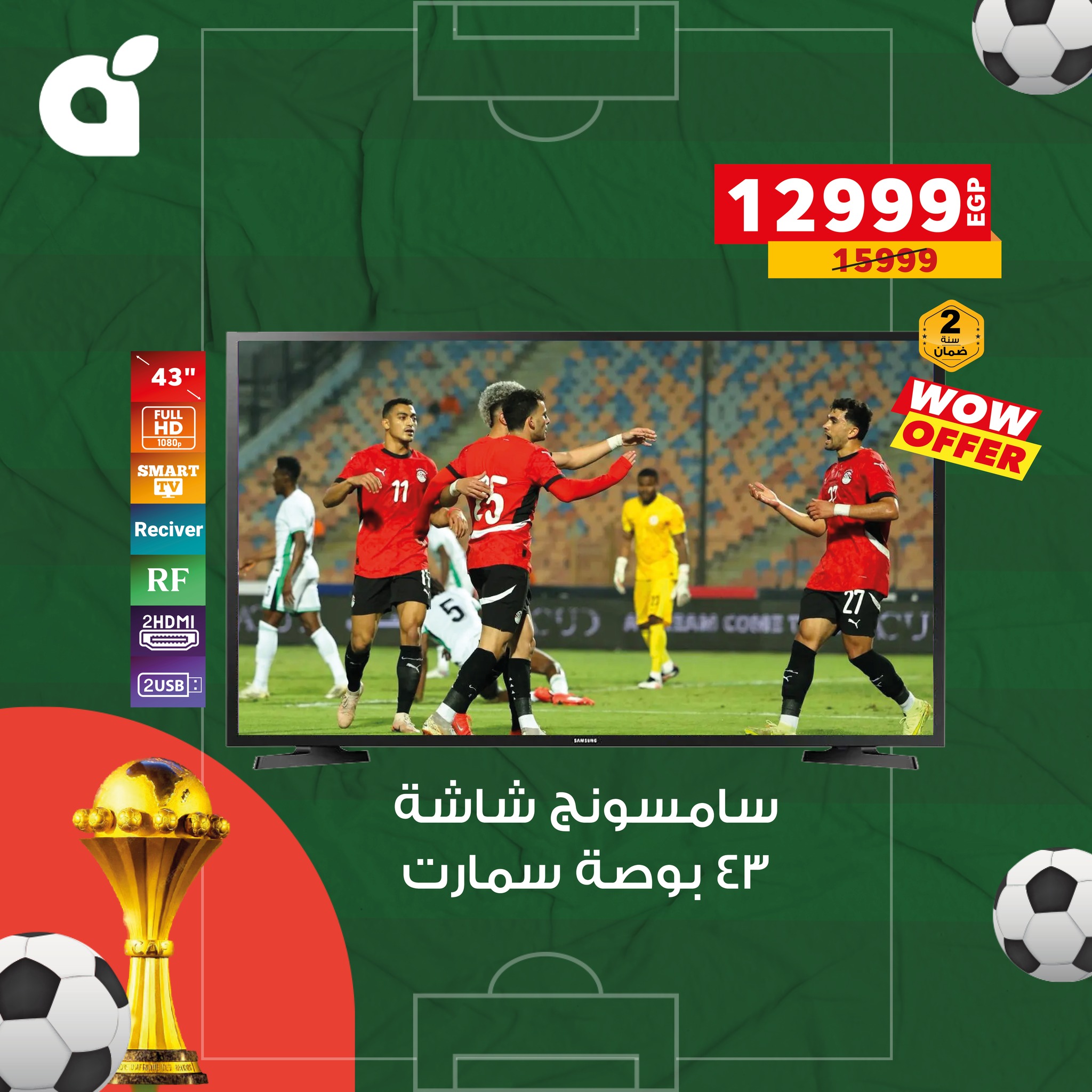 panda offers from 23dec to 31dec 2025 عروض بنده من 23 ديسمبر حتى 31 ديسمبر 2025 صفحة رقم 6